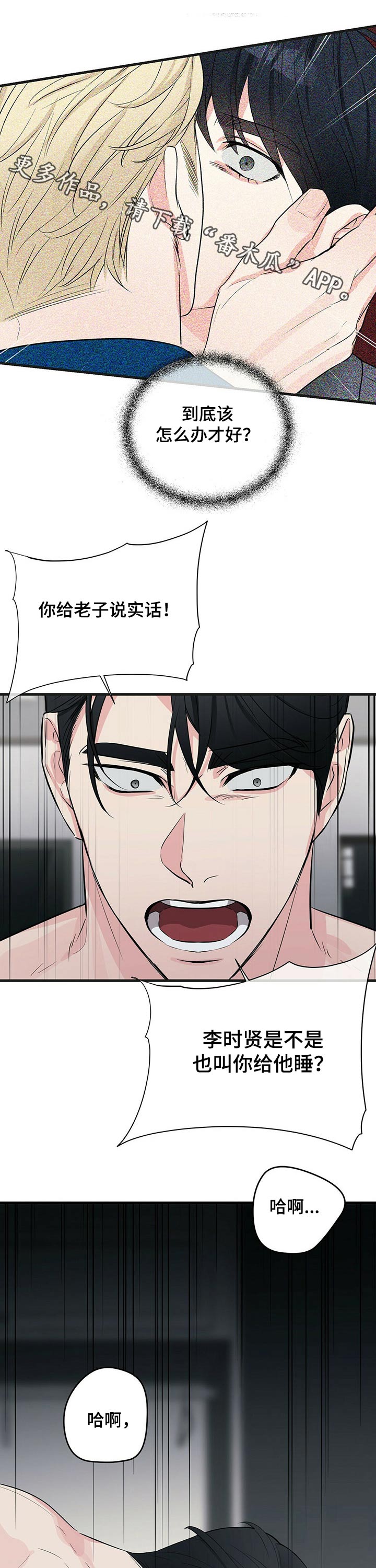 无味轨迹第36话图