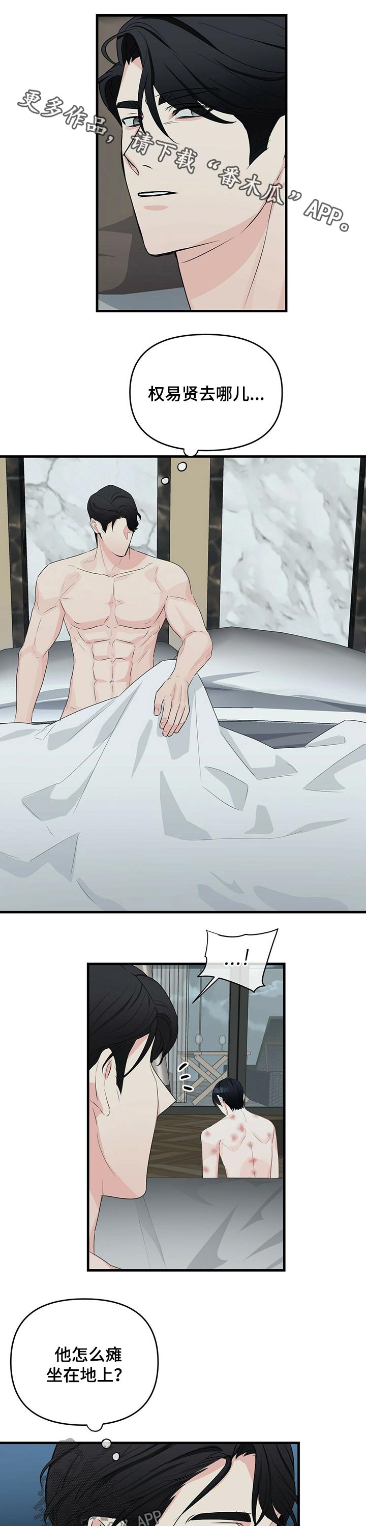 无味轨迹第37话图