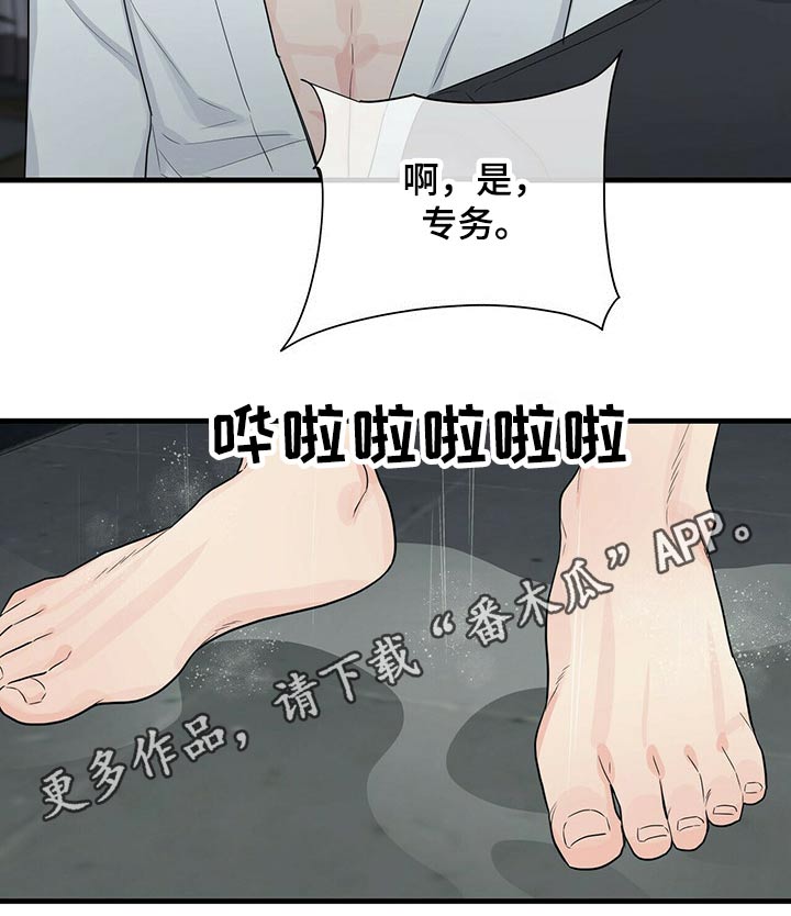 无味轨迹第37话图