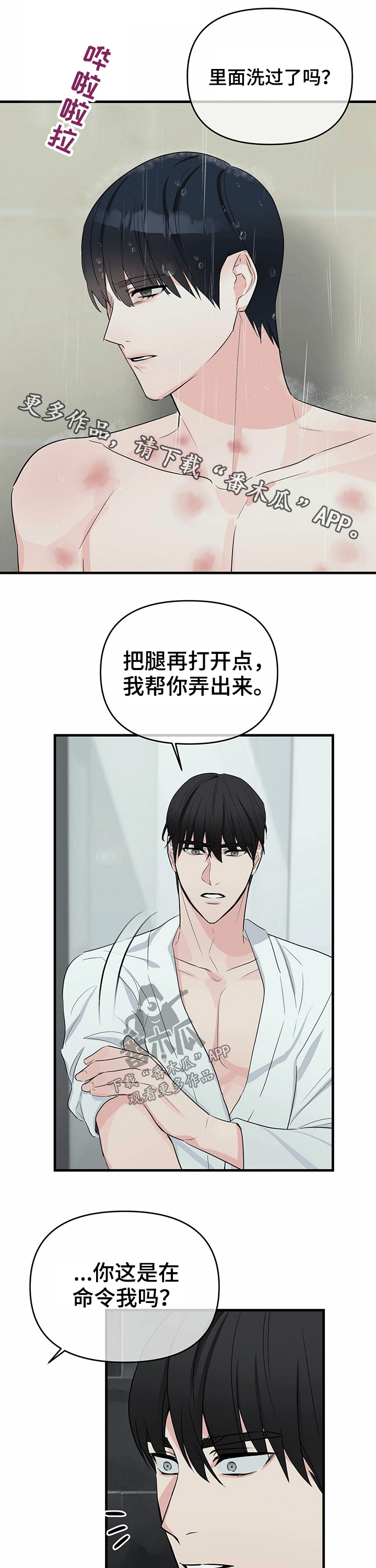 无味轨迹第39话图