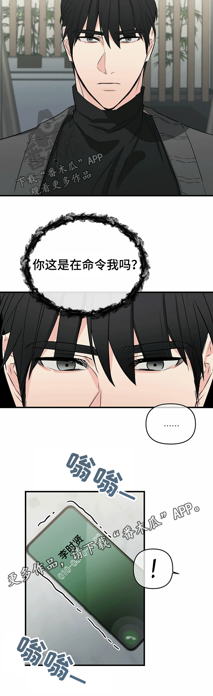 无味轨迹第39话图