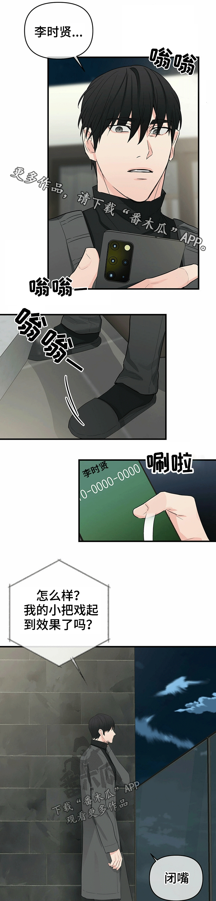 无味轨迹第40话图