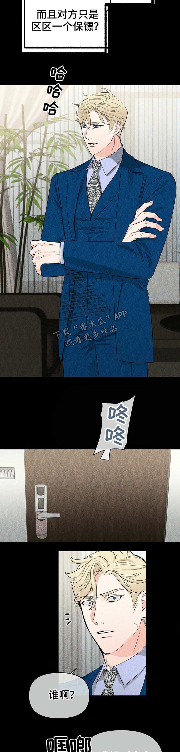 无味轨迹第41话图