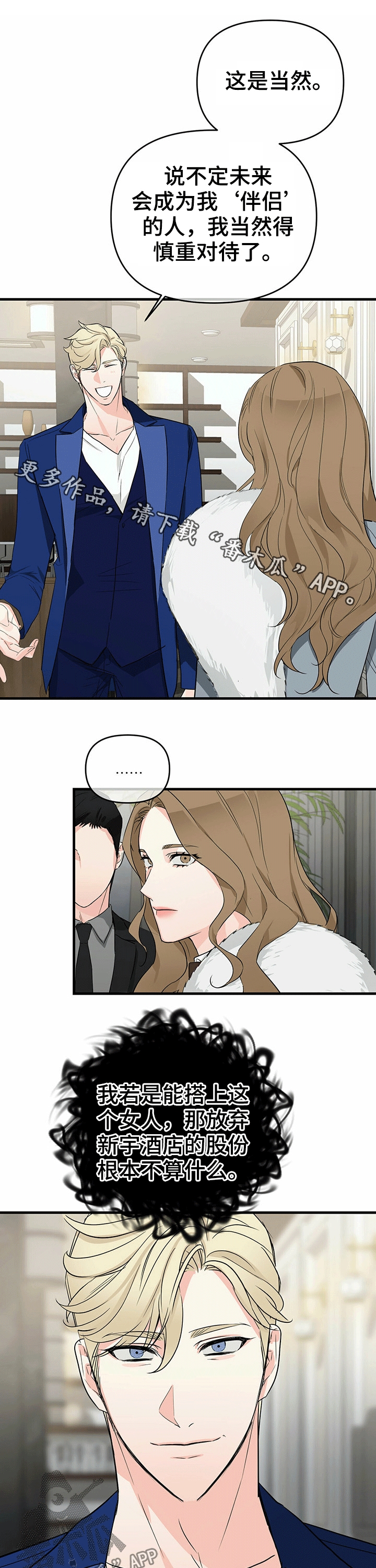 无味轨迹第42话图