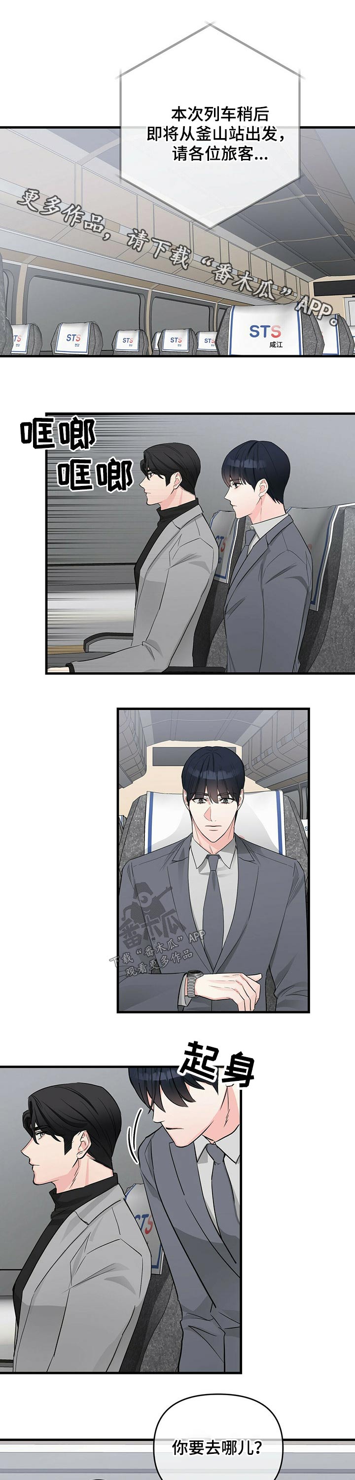 无味轨迹第43话图