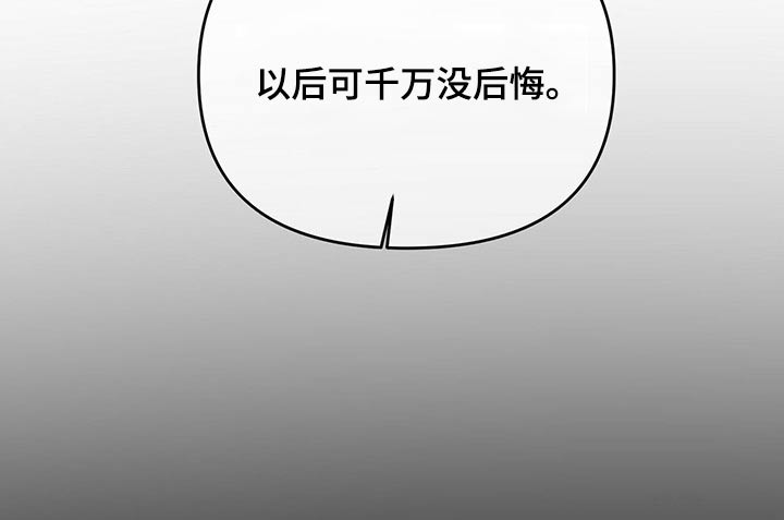 无味轨迹第44话图