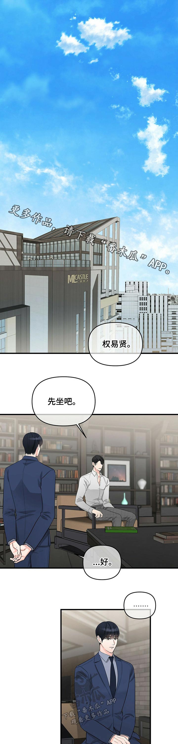 无味轨迹第45话图