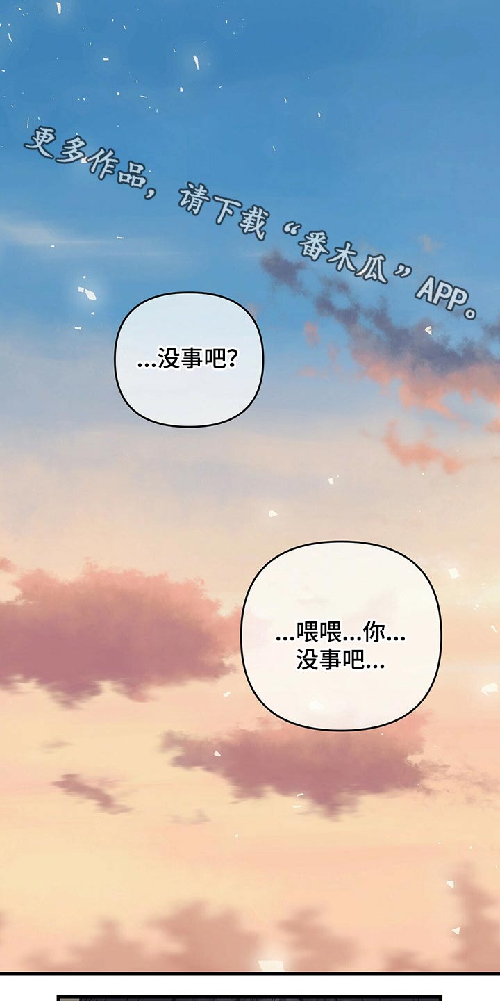 无味轨迹第49话图