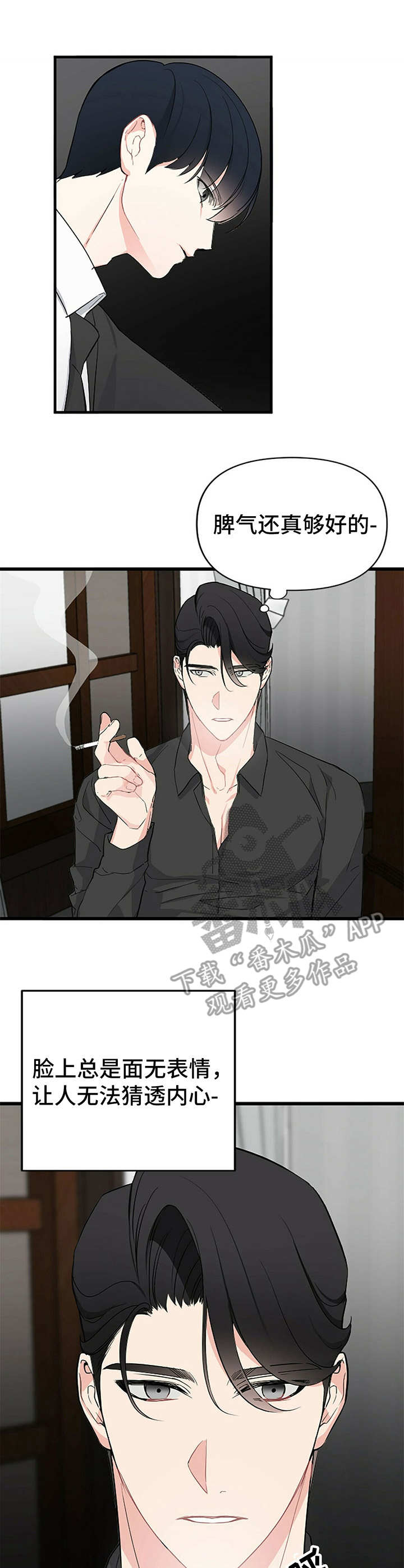 无味轨迹第5话图