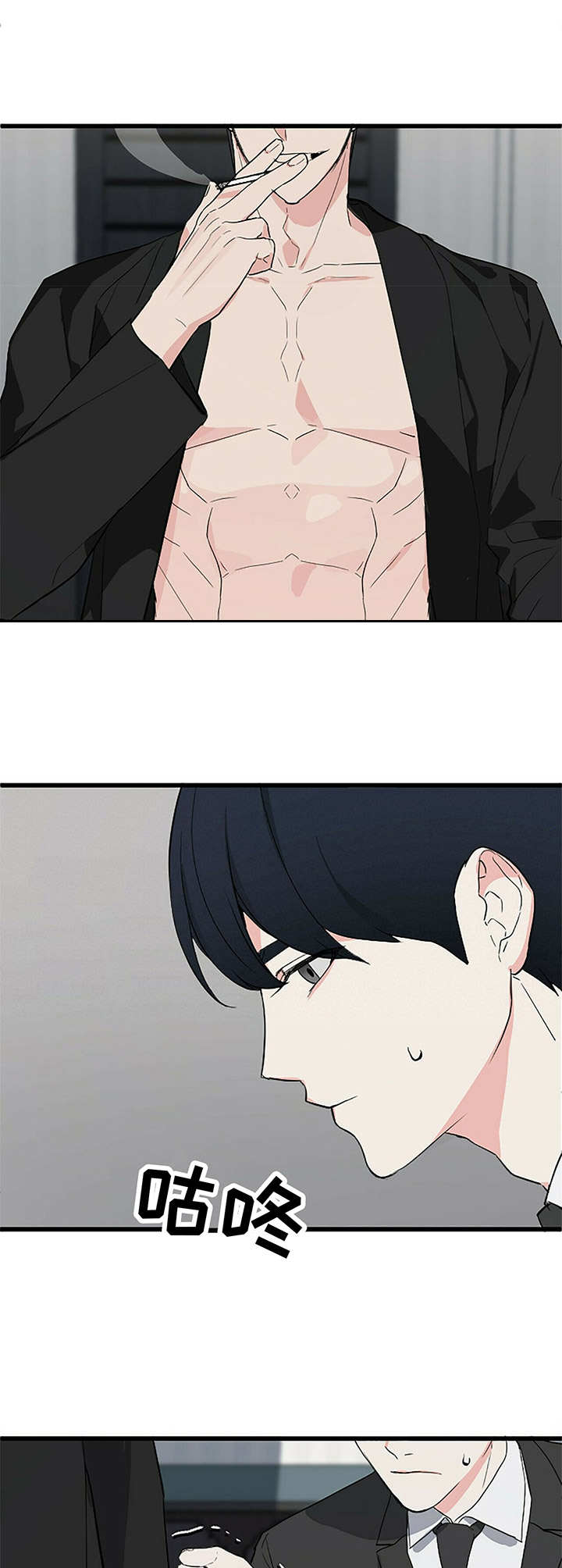 无味轨迹第8话图