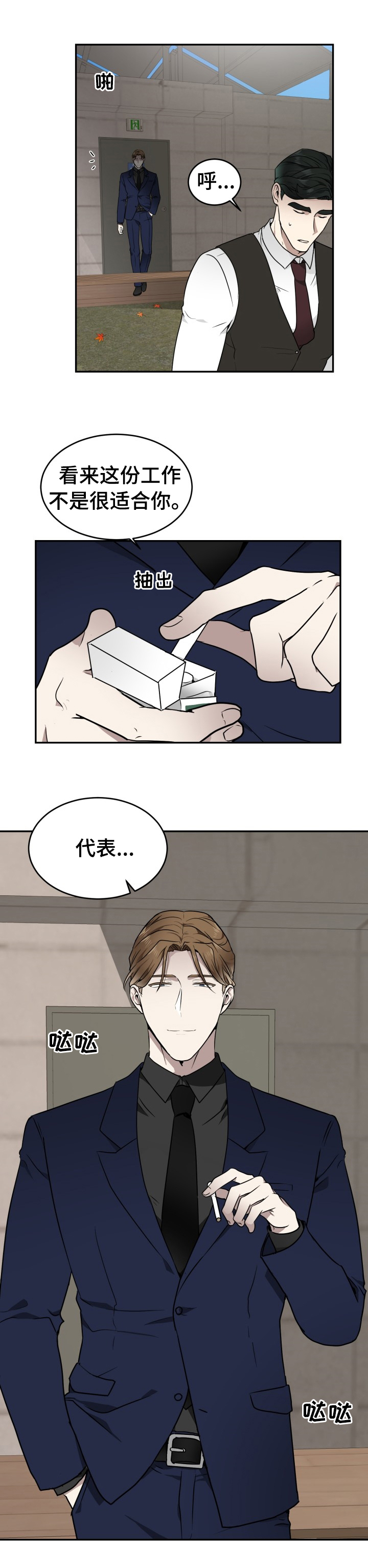 未知错误第11话图