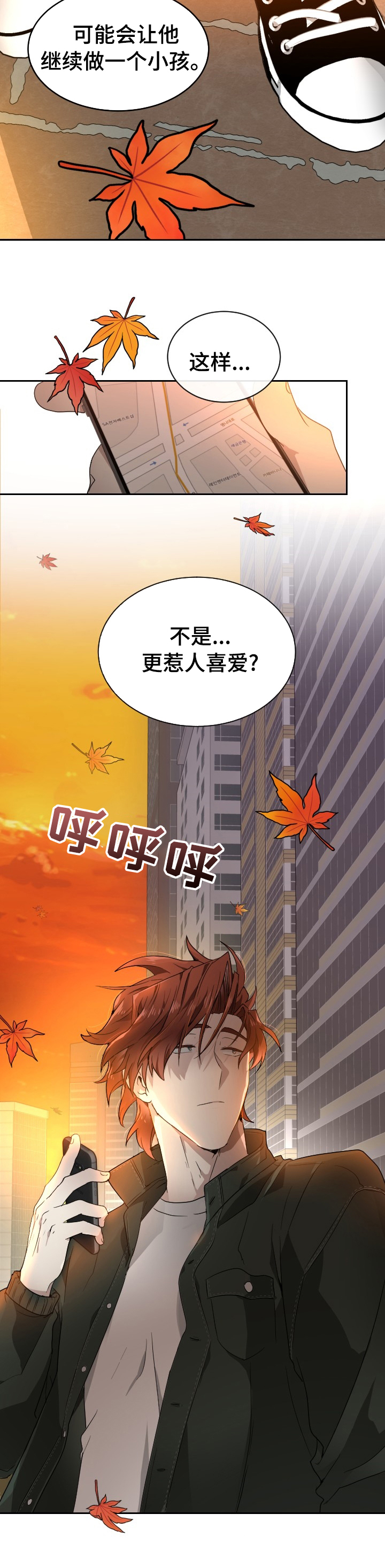 未知错误第11话图