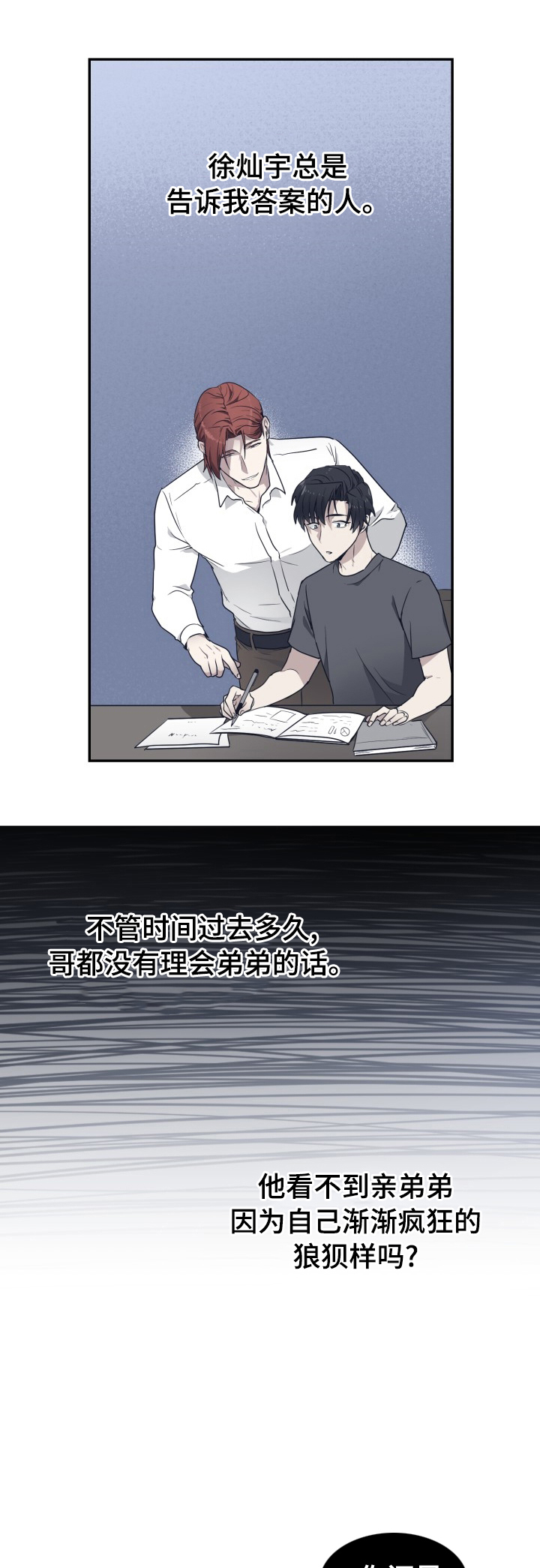 未知错误第13话图