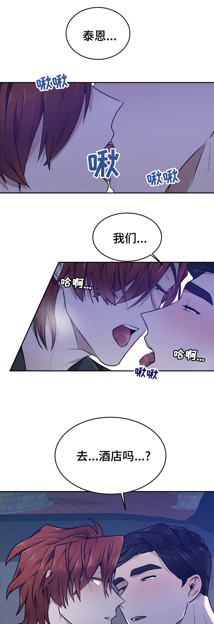 未知错误第14话图