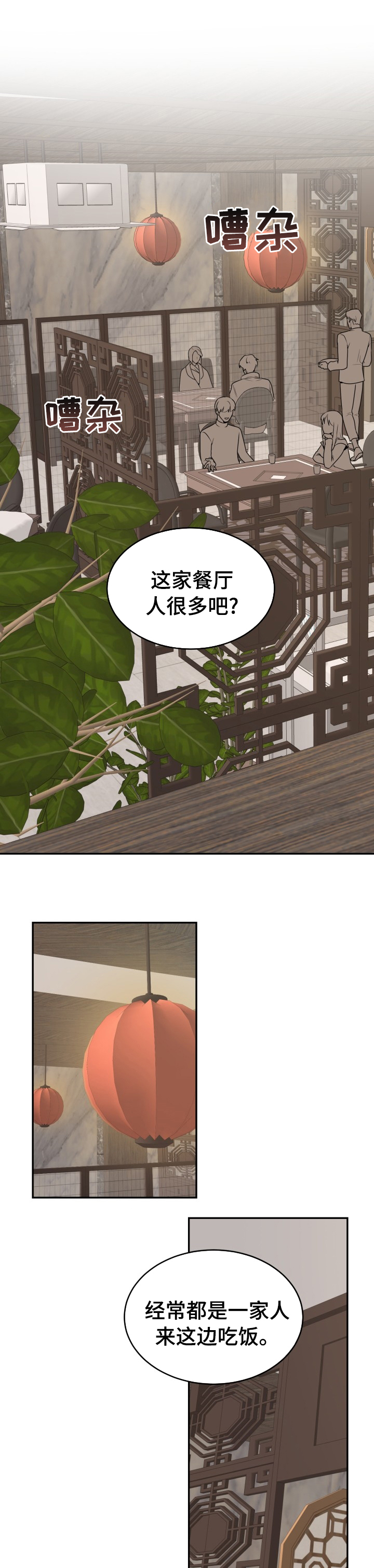 未知错误第15话图