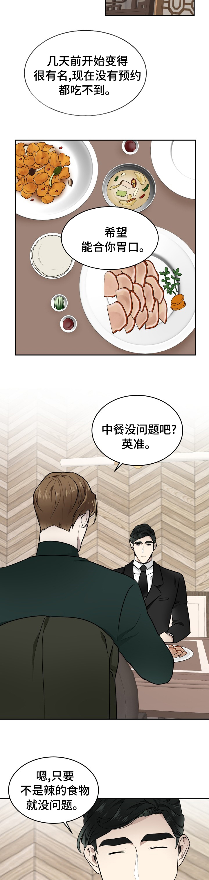 未知错误第15话图