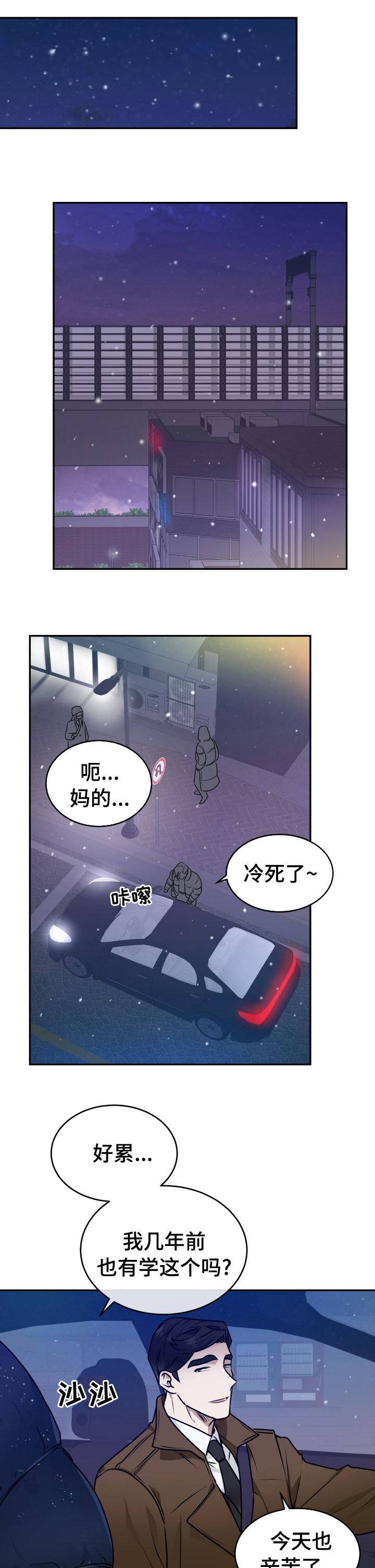 未知错误第16话图