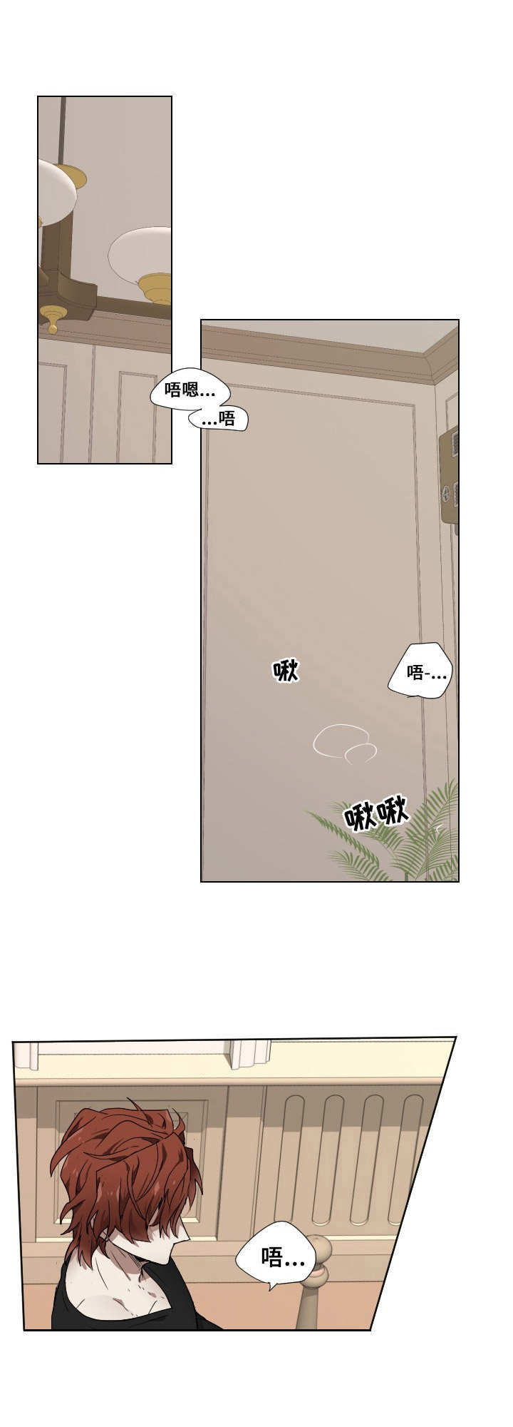 未知错误第4话图