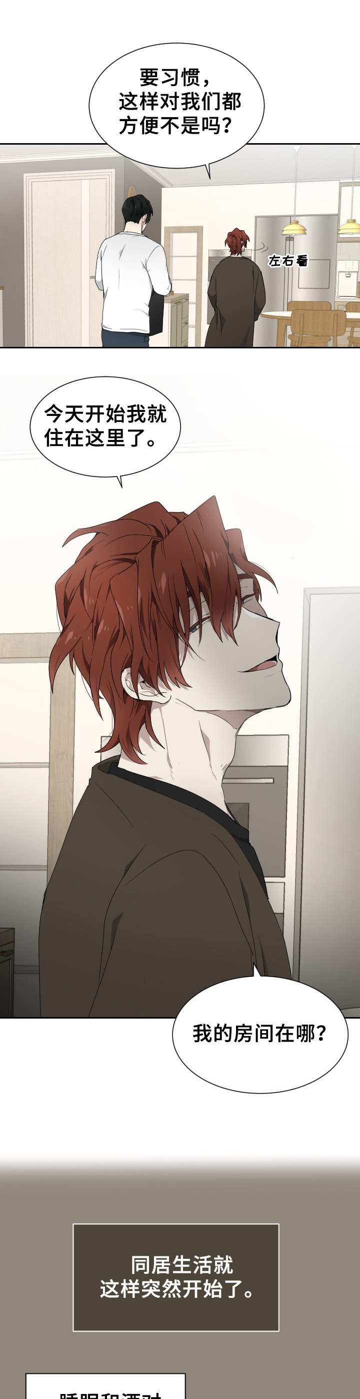 未知错误第6话图