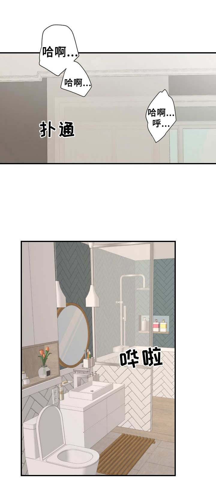 未知错误第8话图