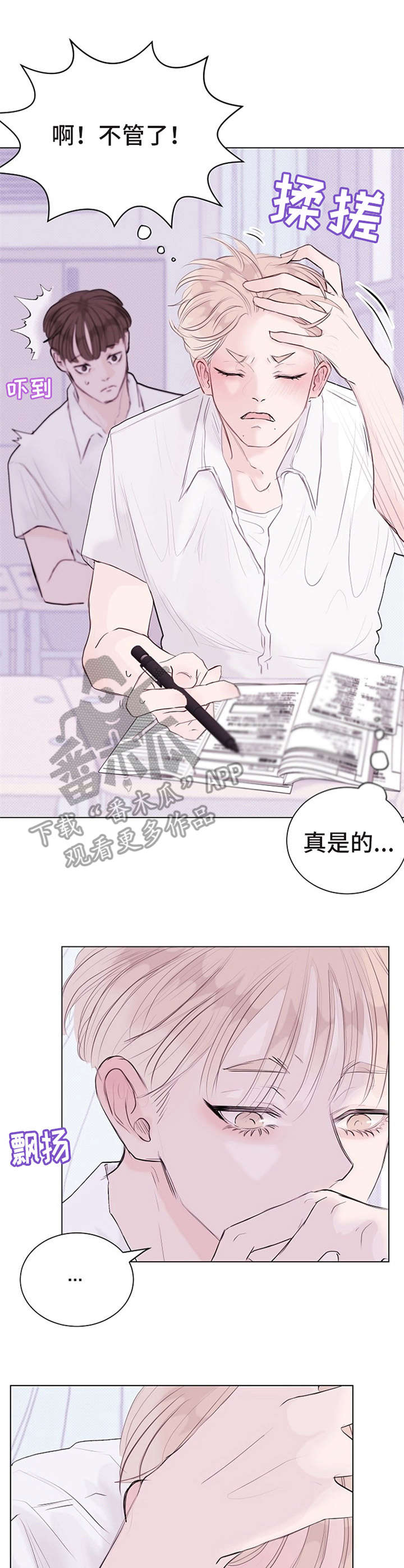 忘记黑历史第10话图