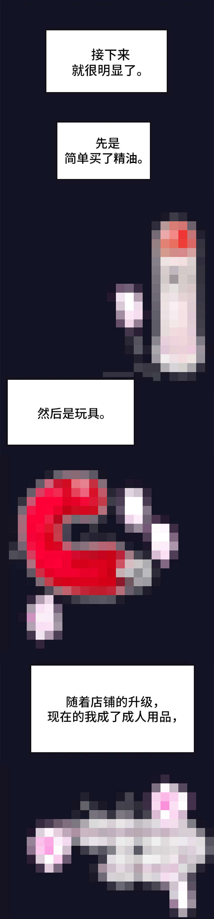 忘记黑历史第2话图