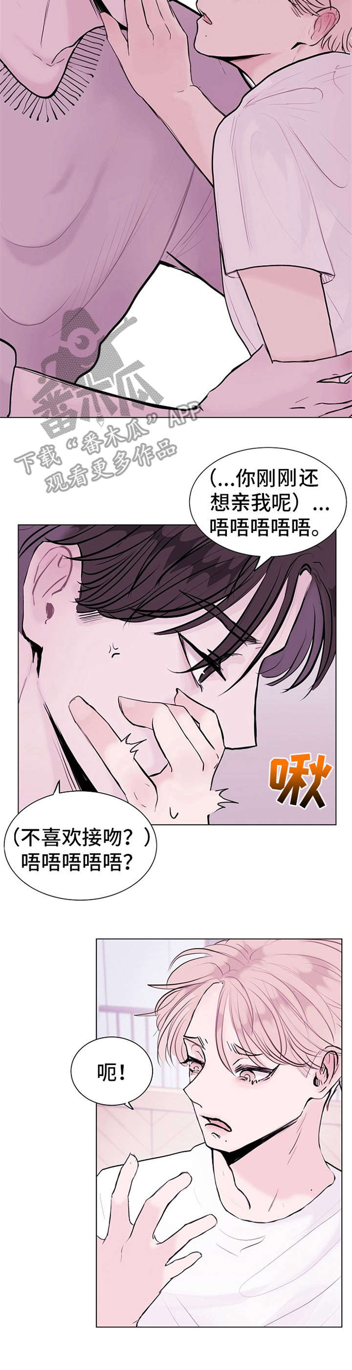 忘记黑历史第4话图
