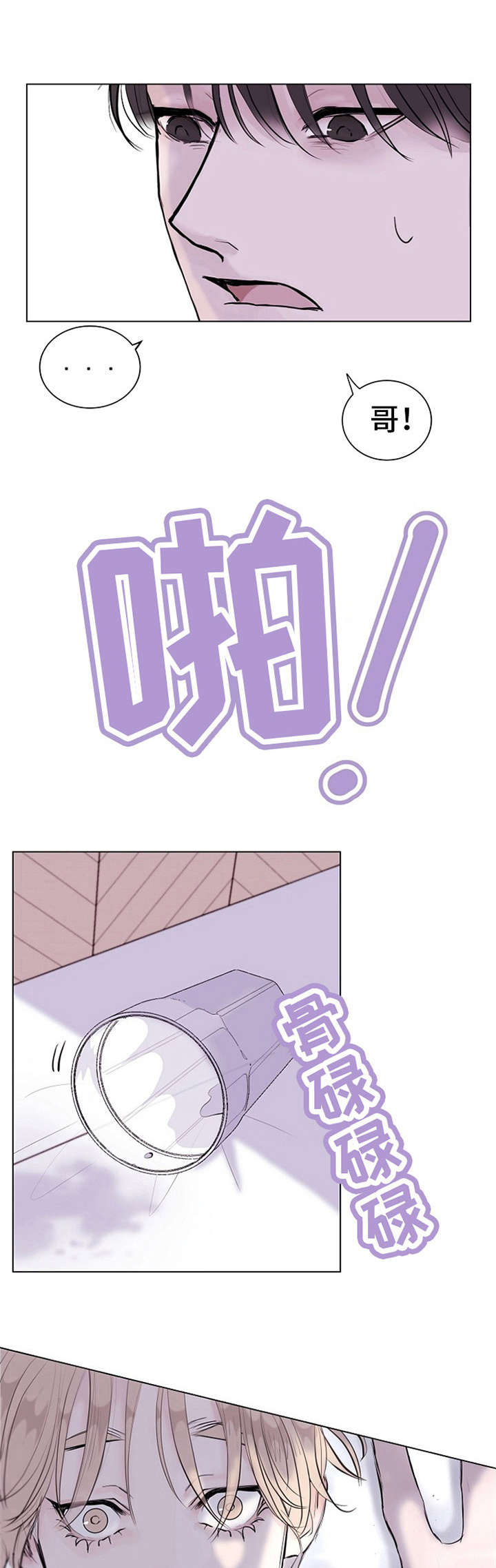 忘记黑历史第6话图