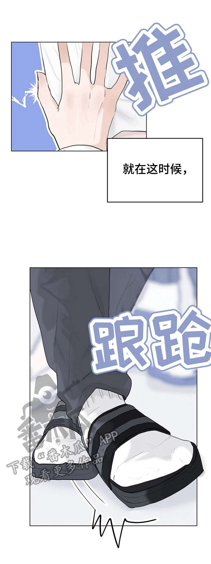 忘记黑历史第7话图