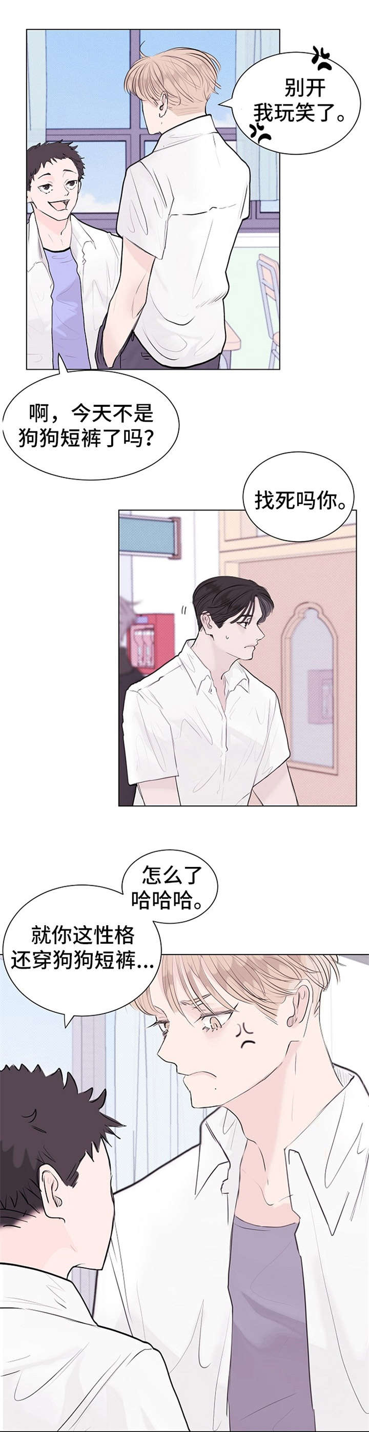 忘记黑历史第8话图