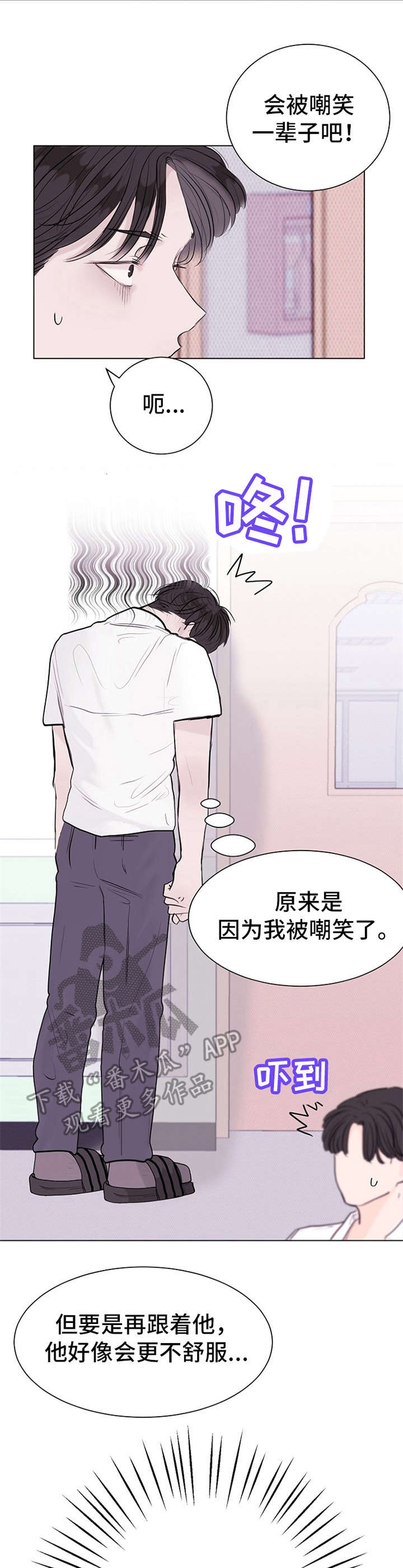 忘记黑历史第8话图