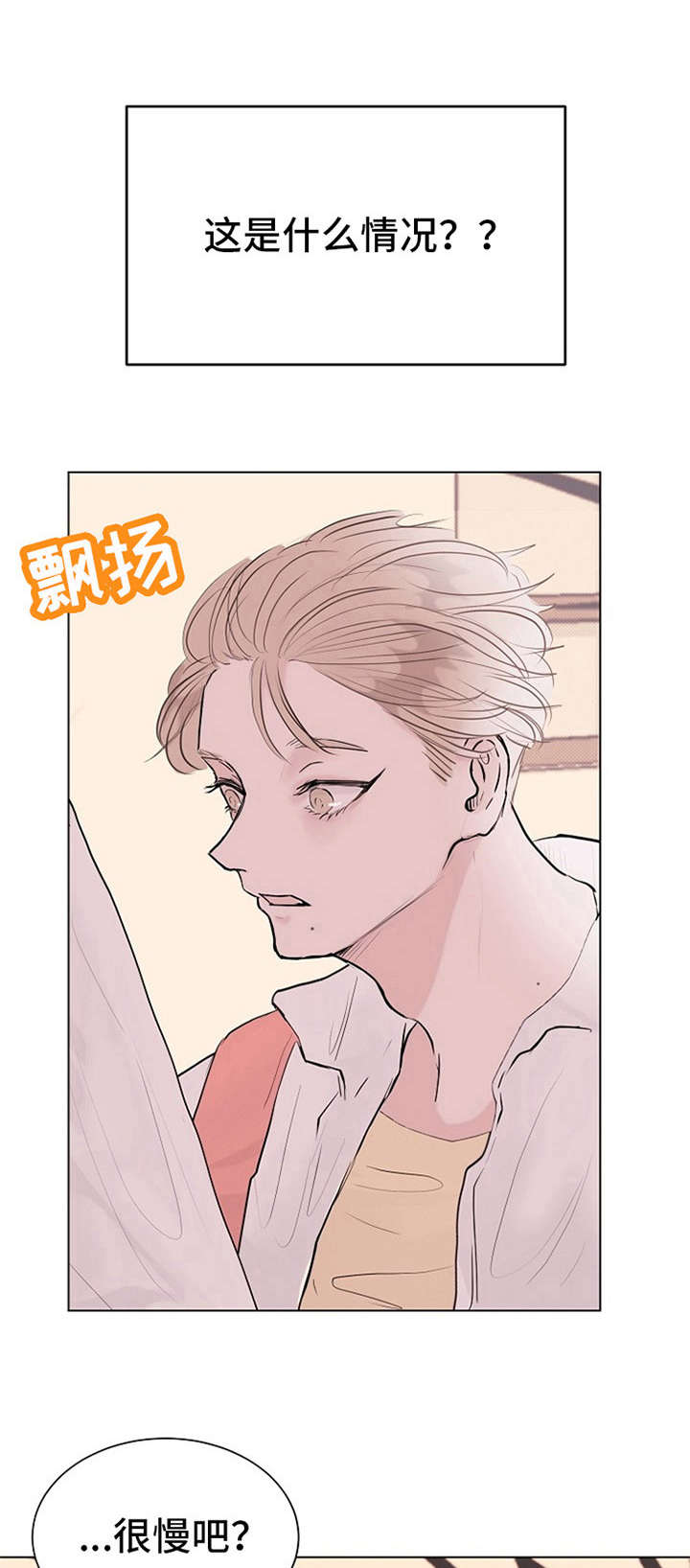 忘记黑历史第9话图