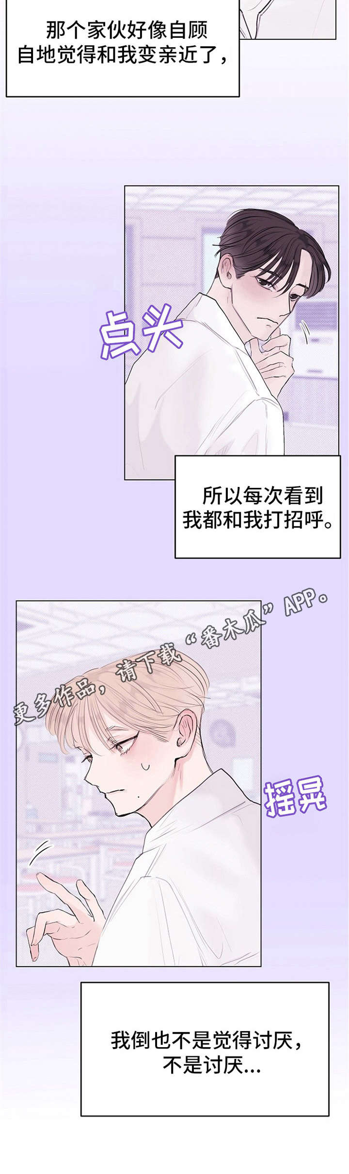 忘记黑历史第9话图