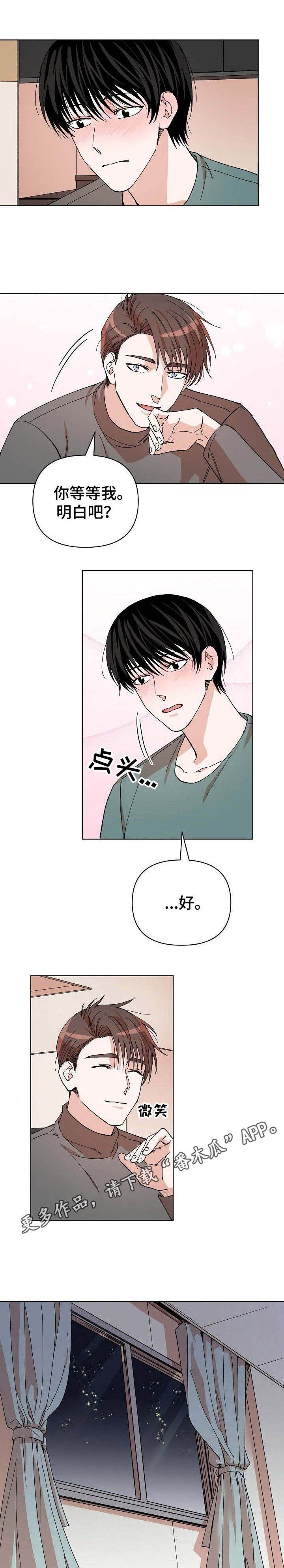 温柔陷阱第12话图