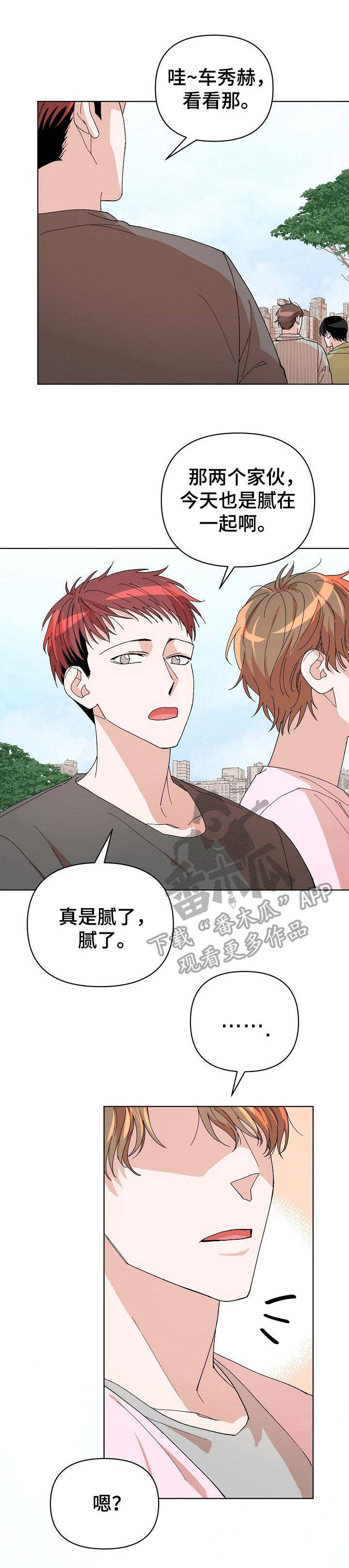 温柔陷阱第15话图