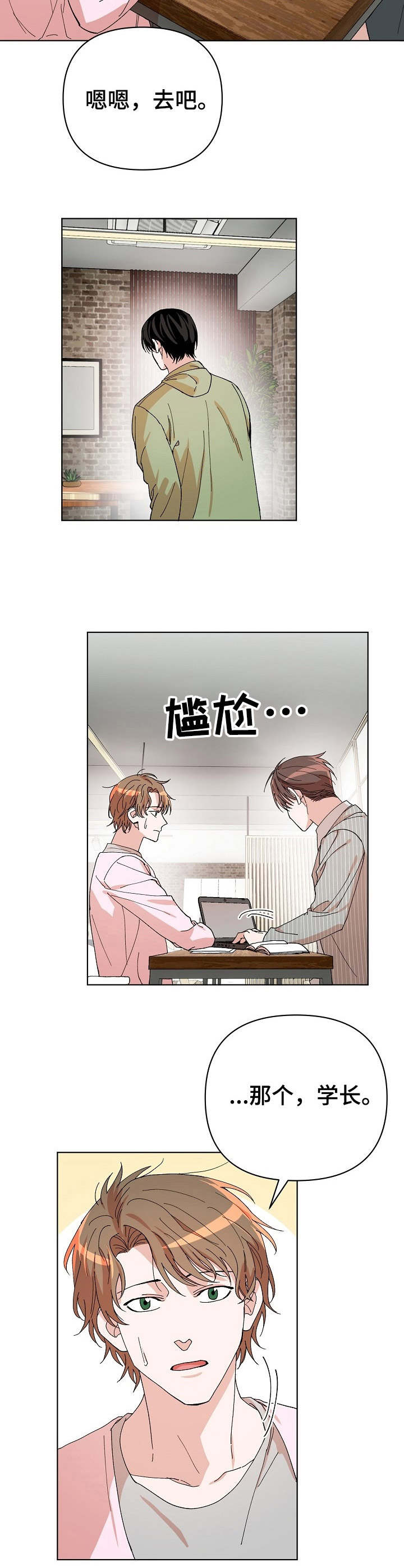 温柔陷阱第16话图