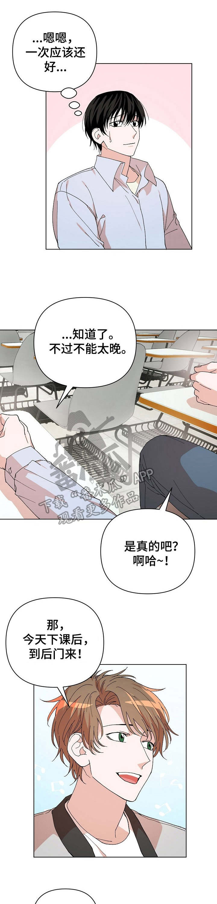 温柔陷阱第18话图