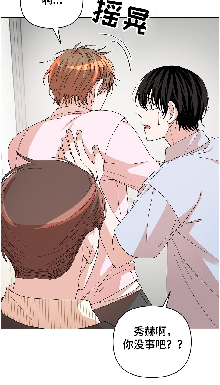 温柔陷阱第21话图