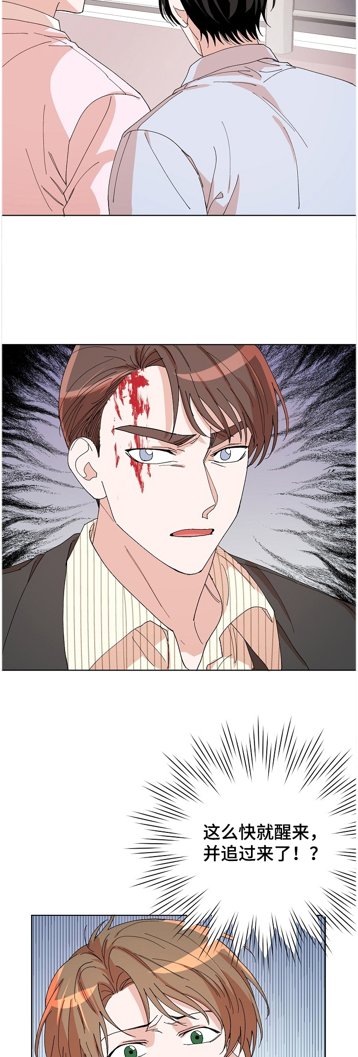 温柔陷阱第25话图