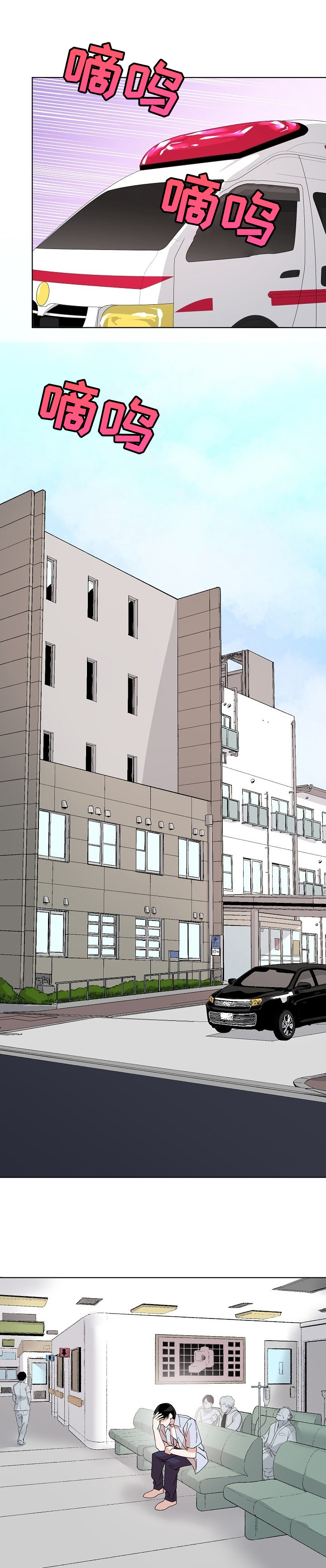 温柔陷阱第26话图