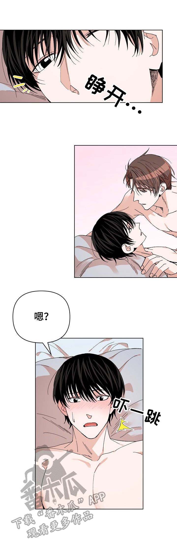 温柔陷阱第7话图