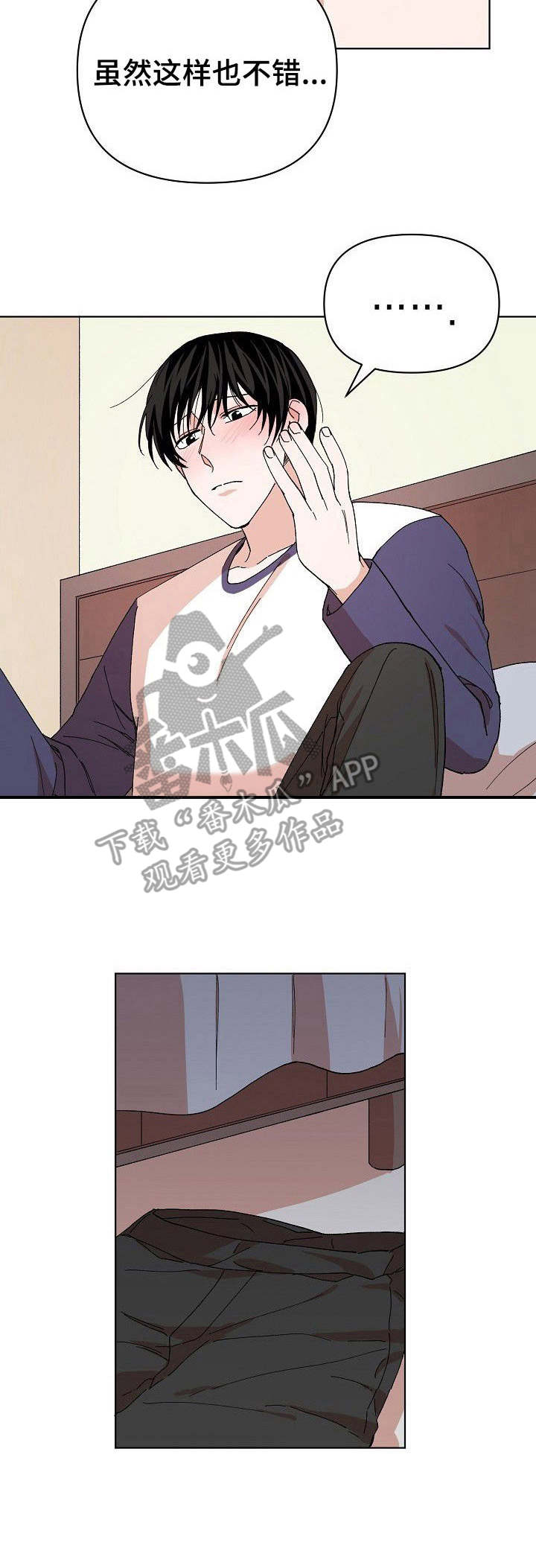 温柔陷阱第9话图