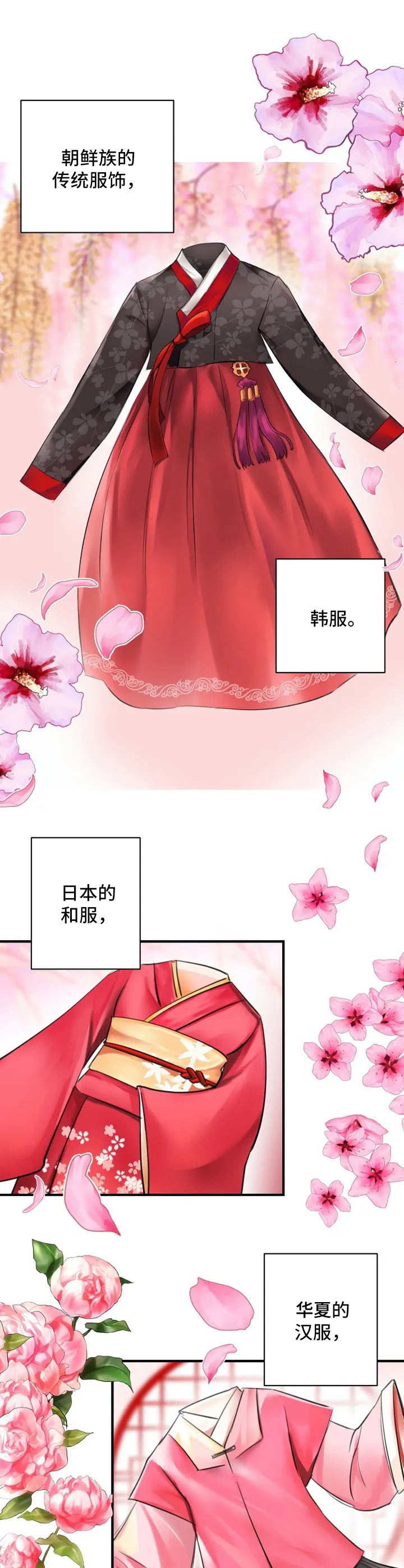 完美搭档第1话图