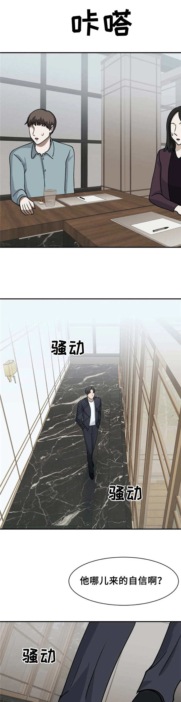 完美搭档第10话图