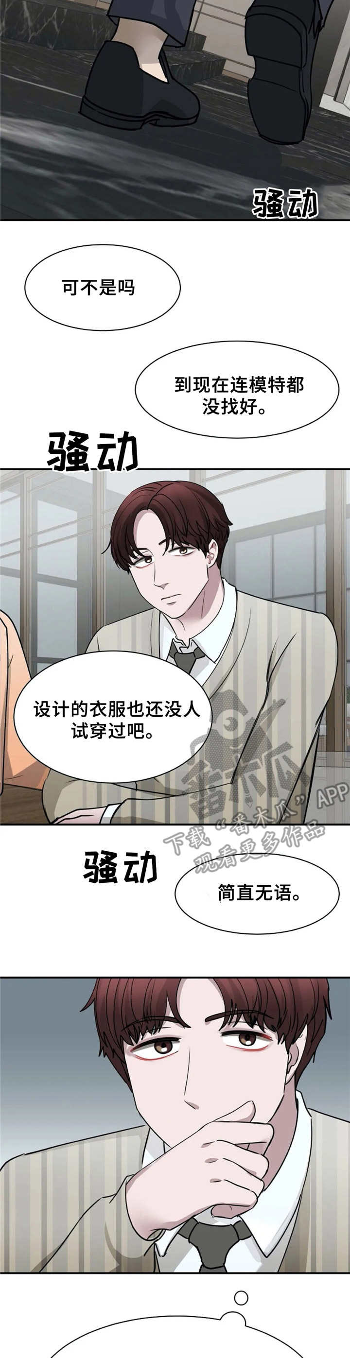 完美搭档第10话图