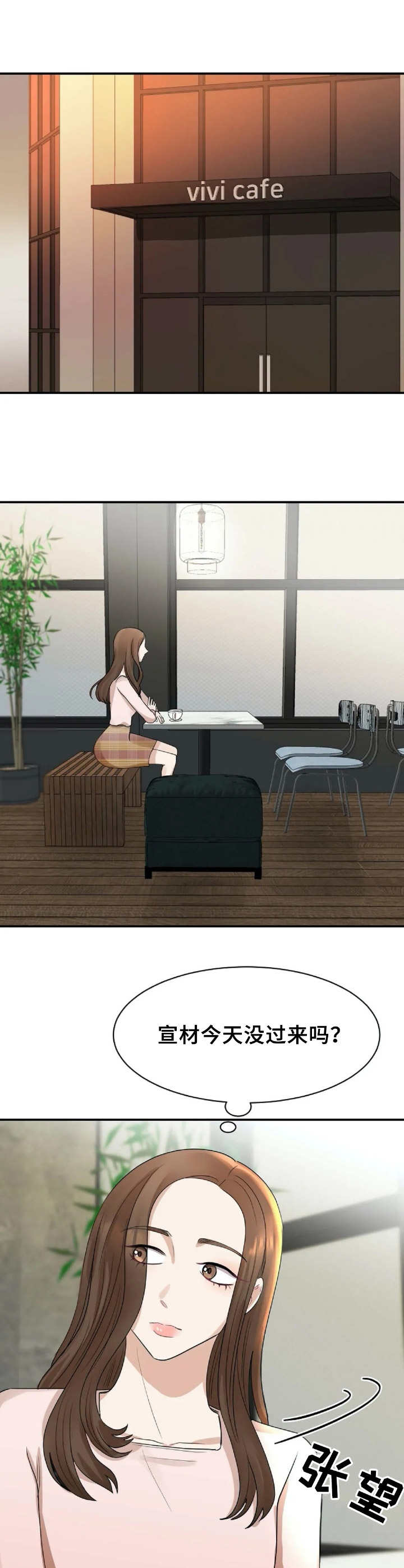 完美搭档第11话图