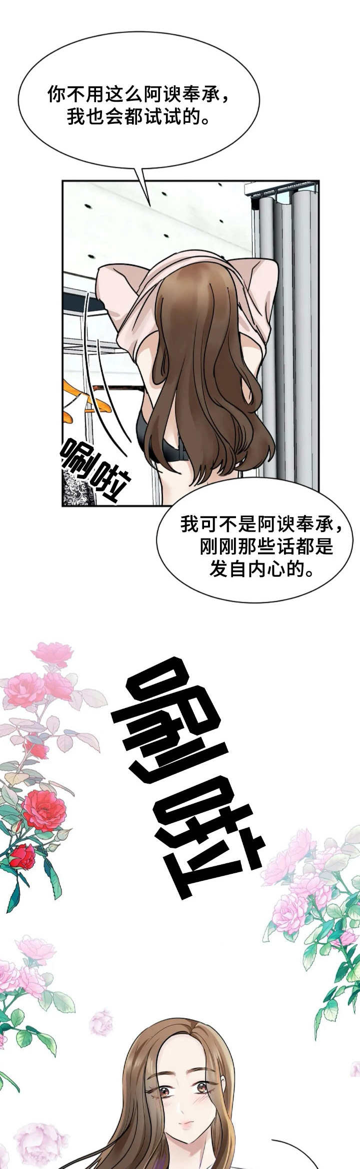 完美搭档第12话图