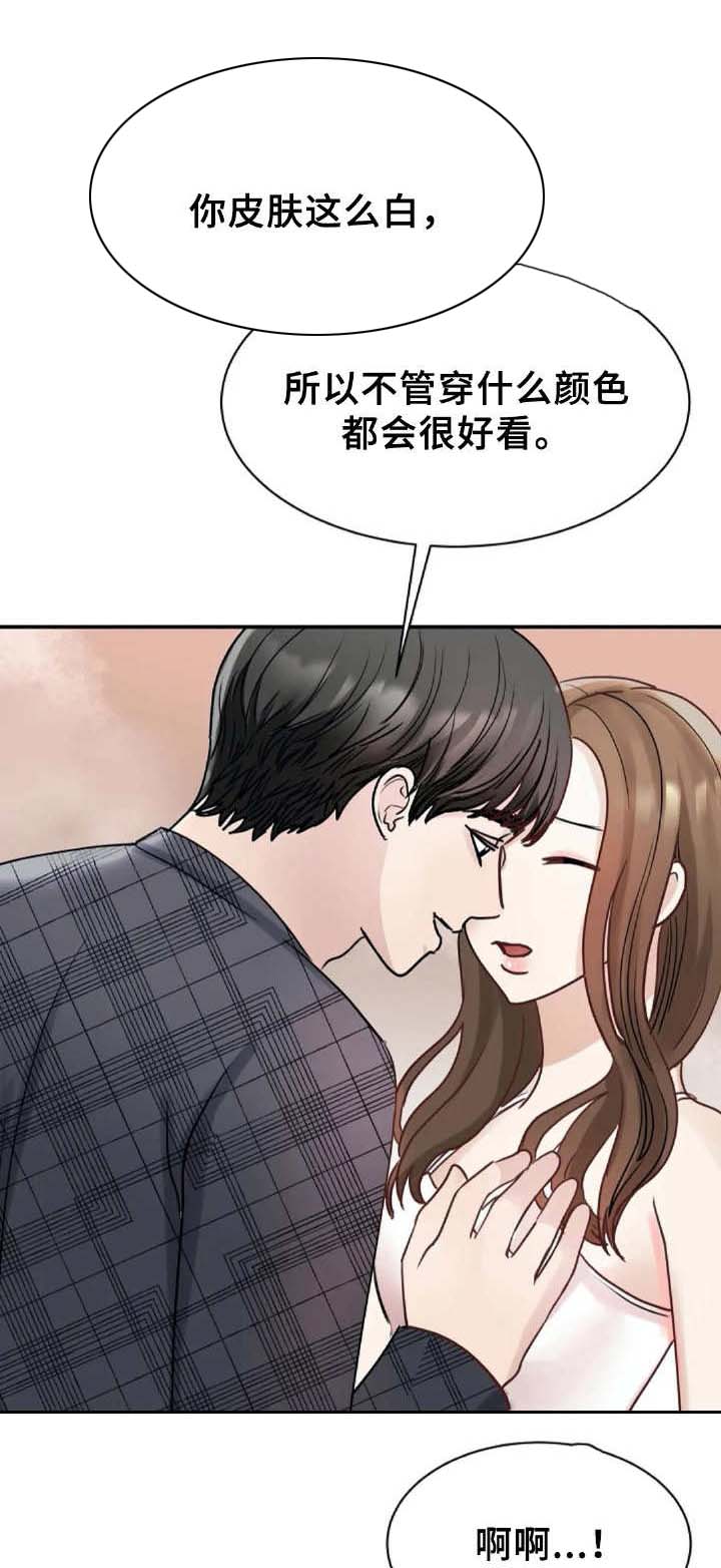 完美搭档第14话图