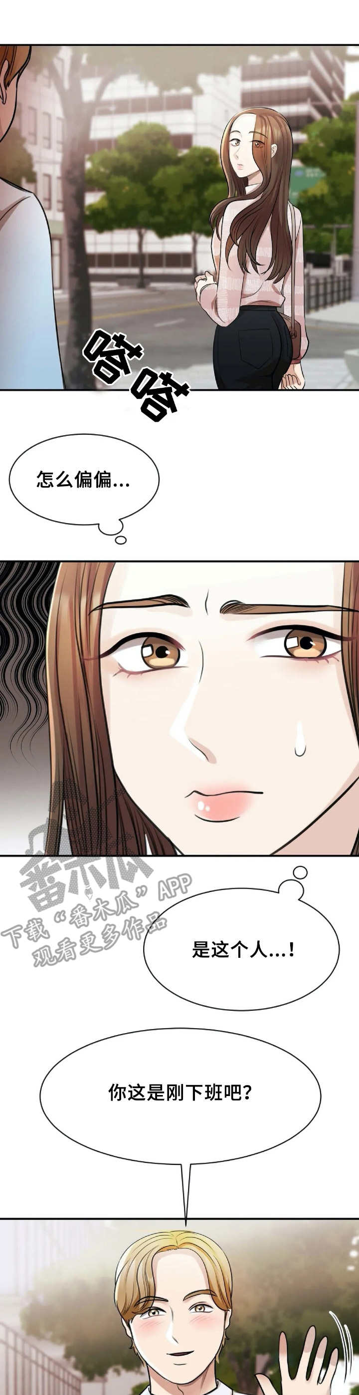 完美搭档第15话图