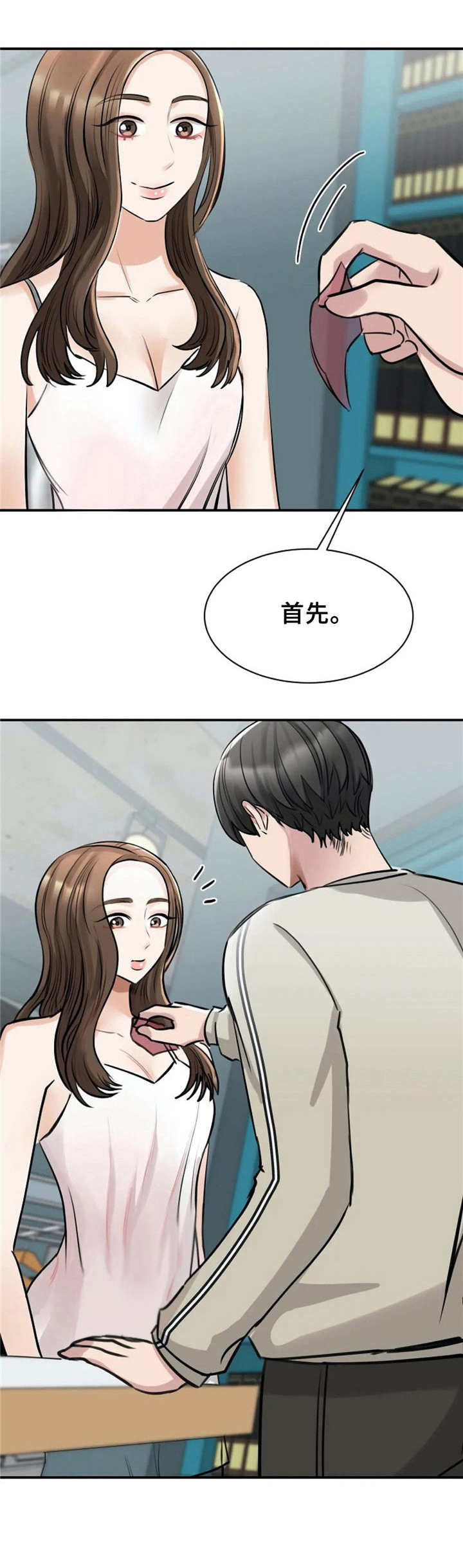 完美搭档第17话图